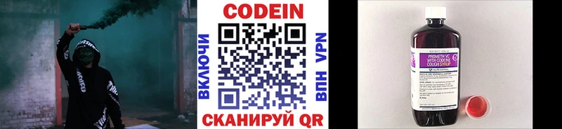 купить наркотик  Туринск  Кодеиновый сироп Lean Purple Drank 