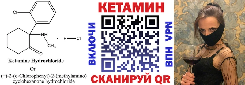 КЕТАМИН VHQ  Туринск 