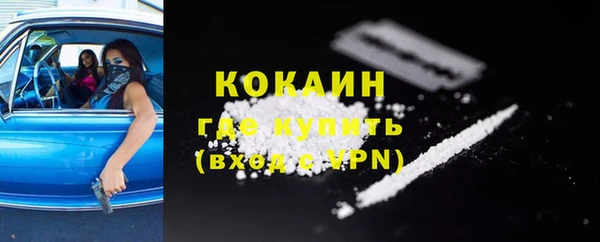 COCAINE Абаза