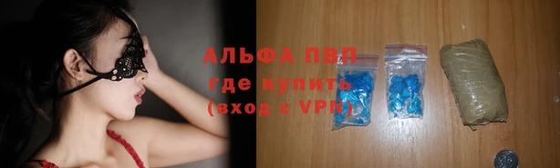 альфа пвп Алексин