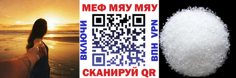 МЯУ-МЯУ мяу мяу  наркошоп  Туринск 